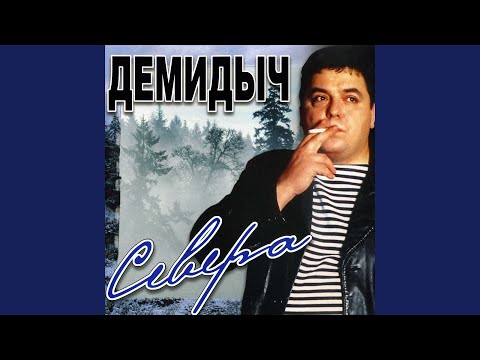 Видео: Севера