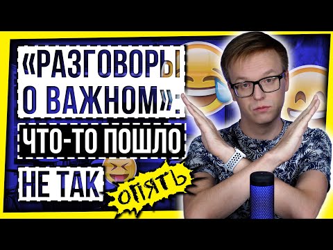 Видео: "РАЗГОВОРЫ О ГЛАВНОМ": ЧТО-ТО ОПЯТЬ ПОШЛО НЕ ТАК /ПАТРИОТИЗМ В ШКОЛЕ ОТМЕНЯЕТСЯ?