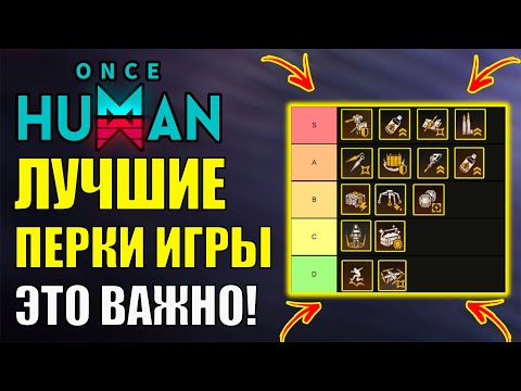 Видео: Самые ЛУЧШИЕ Специализации в Once Human Mobile Что Вам Нужно Знать. Тир лист ВСЕХ специализаций