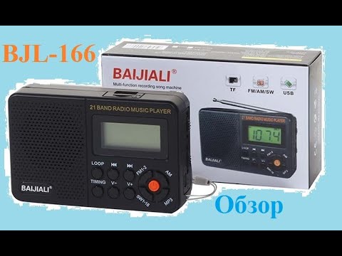 Видео: Радиоприёмник BJL-166 Обзор