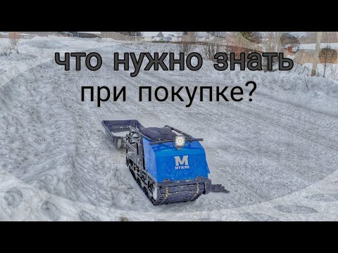 Видео: ОСТАНОВИСЬ и Посмотри Это Видео! Это Нужно Знать При Покупке Мотобуксировщика!