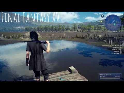 Видео: #105 Мало опыта - Final Fantasy XV