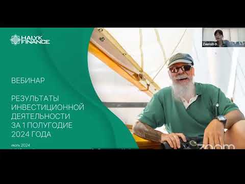 Видео: Вебинар "Пенсионные активы: итоги 1 полугодия 2024  года"