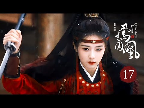 Видео: EP 17 КОНЕЦ: Она влюбляется в королевского регента, но все еще борется за правое дело!💫[Неприкасаемы