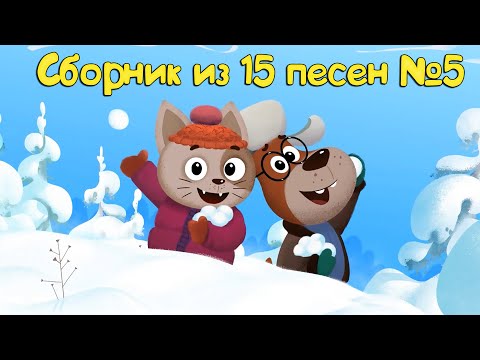 Видео: Бурёнка Даша. Сборник из 15 песен. Часть 5 | Песни для детей