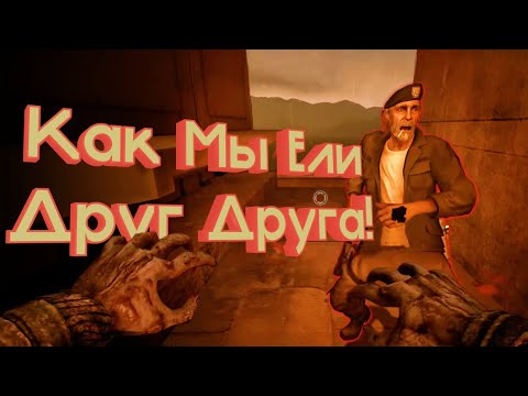 Видео: Как Мы Ели Друг Друга! | Left 4 Dead 2 | PLAY?, Tobi