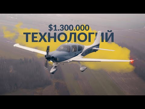 Видео: iPhone в мире частной авиации: Cirrus SR22 G7