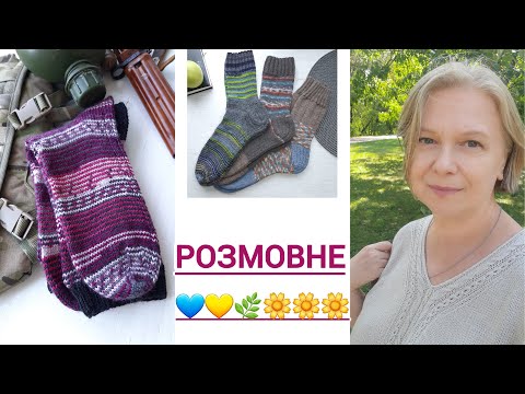 Видео: Розмовне відео Шкарпетки