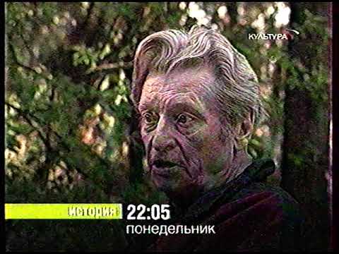 Видео: Анонсы 2 (Культура, 26.11.2007)