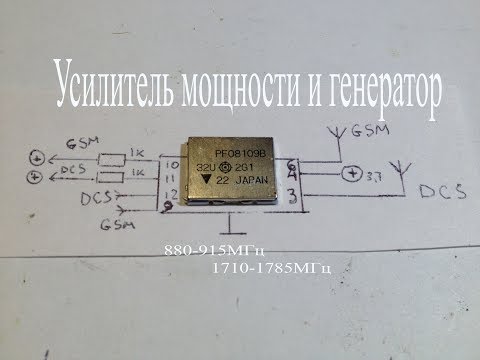 Видео: Усилитель мощности и генератор GSM диапазона из модуля сотового телефона