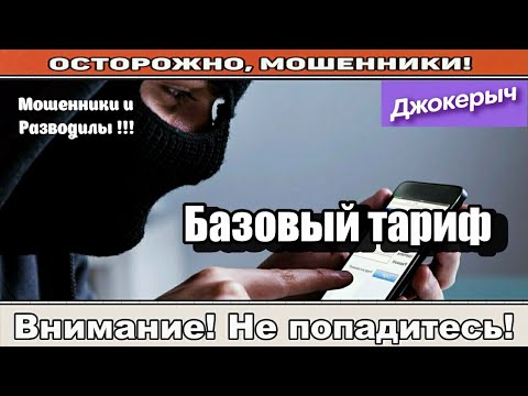 Видео: Мошенники звонят по телефону / Не подтвержденные сим карты ( сборник ).
