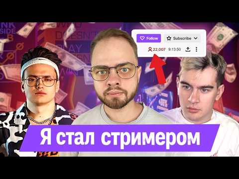 Видео: УВОЛИЛСЯ С РАБОТЫ И СТАЛ ...
