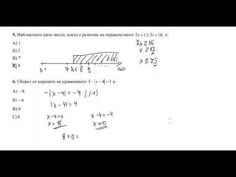 Видео: Алгебрични задачи 1 модул НВО 7 клас 2024