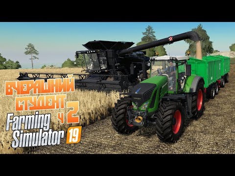 Видео: Стрим Farming Simulator 19 - Первая работа студента Покупать или брать в аренду? Знакомство ч2
