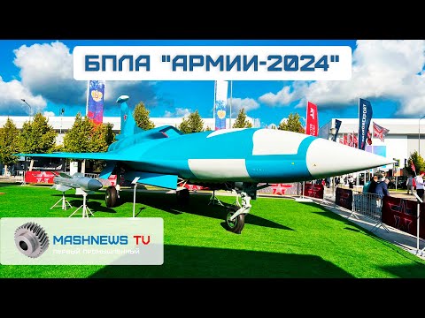 Видео: ЛАНЦЕТ, ГРОМ, С-76, МОТЫЛЁК и другие БПЛА "Армии-2024"