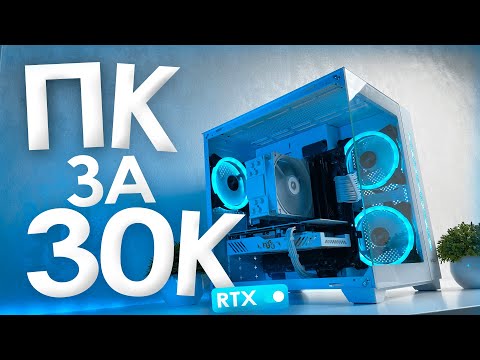 Видео: СОБРАЛ САМЫЙ МОЩНЫЙ ИГРОВОЙ ПК С АВИТО ЗА 30К на 2024 ГОД! БЮДЖЕТНЫЙ ИГРОВОЙ КОМП ЗА 30К!  ПДД #6