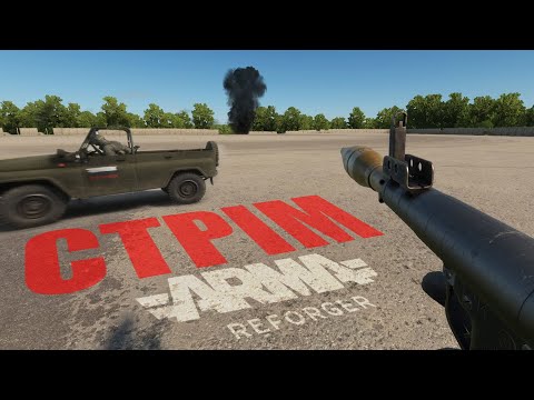 Видео: ШТУРМ ОКУПАНТІВ В ARMA REFORGER