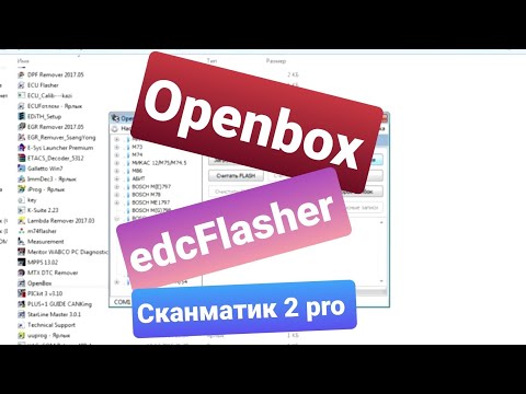 Видео: #Cканматик2PRO #ОПЕНБОКС #EDCFlasher #EDS24 прошиваем блок EDC7UC31 #КАМАЗ