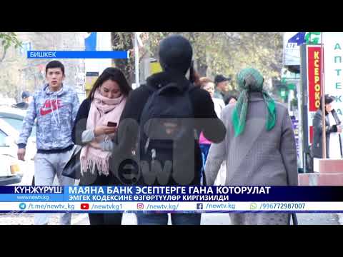 Видео: Аянтта желек кайтарган аялдар. Ардак кароолдун  ордуна туруп алышкан.Милиция издөөгө алды.