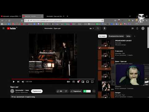 Видео: Heronwater - Один шаг (ПОЖИЛАЯ РЕАКЦИЯ)