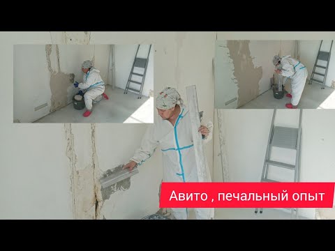 Видео: Как меня выгнали с объекта; Авито продажи