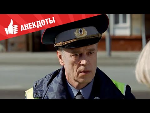 Видео: Анекдоты - Выпуск 109