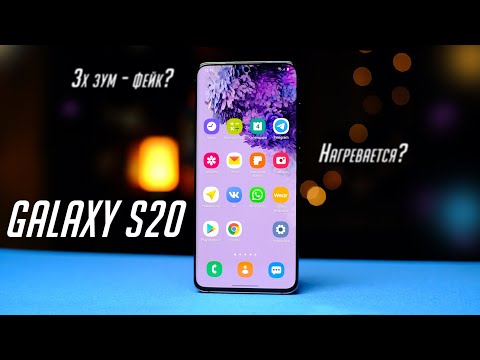 Видео: БОЛЬШОЙ ОБЗОР SAMSUNG GALAXY S20. ЛУЧШИЙ КОМПАКТНЫЙ ФЛАГМАН?