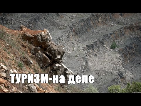 Видео: Миньяр туристический
