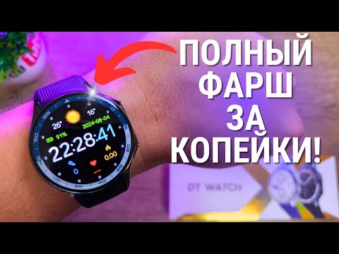 Видео: Обзор DT NO.1 DT Watch X ★ наконец-то нормальные китайские умные часы?