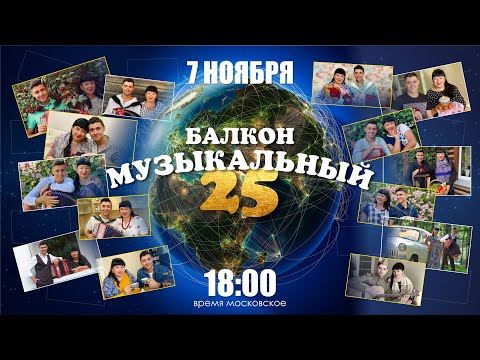 Видео: Юбилейный наш эфир из Сибири на весь мир! #25
