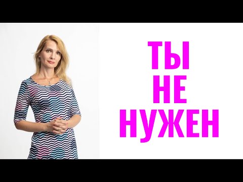 Видео: Мужчина или женщина в вас не заинтересованы: признаки