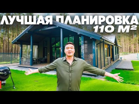 Видео: Скандинавская сказка на краю леса. Обзор дома 110 м² с мастер-спальней и огромной гостиной