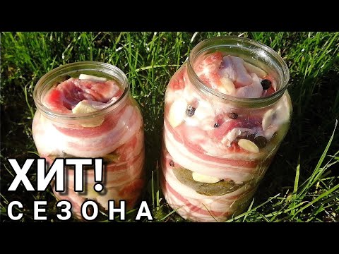 Видео: САЛО В РАССОЛЕ. Как солить сало? ТАЕТ ВО РТУ! Самый ПРАВИЛЬНЫЙ рецепт!