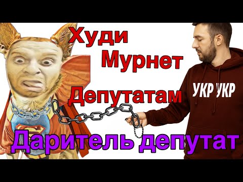 Видео: Saveliy Ad/Тайный даритель Севки: депутат-любовник или просто богатый фанат?