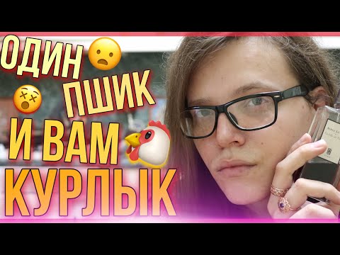 Видео: ТОП-7 УБОЙНЫХ АРОМАТОВ / ВАС ЗАПОМНЯТ ВСЕ / ГРОМКИЕ, СТОЙКИЕ, ШЛЕЙФОВЫЕ