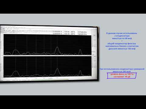 Видео: Уменьшение шума в ламповом усилителе. Как сделать?
