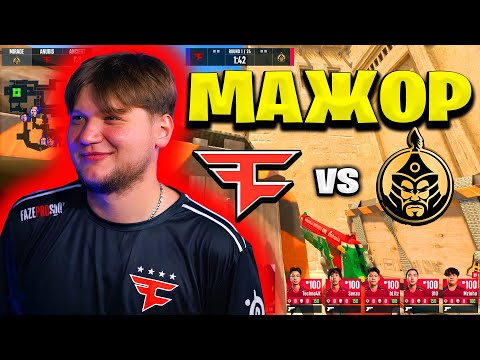 Видео: ПЕРВАЯ ИГРА S1MPLE В ПЛЕЙ ОФФ МАЖОРА! S1MPLE ХОЧЕТ В ФИНАЛ!!! FAZE VS THE MONGOLZ Austin Major 2025!