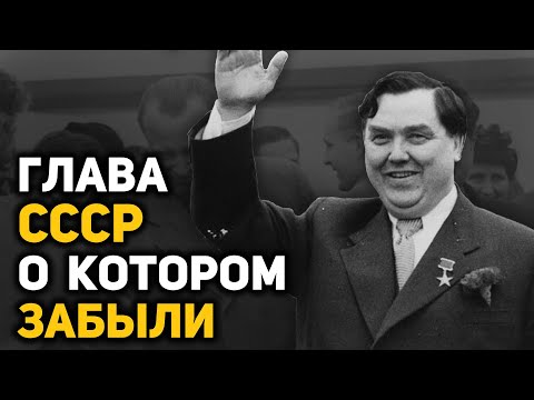 Видео: Взлет и падение самого незаметного главы СССР – Георгия Маленкова