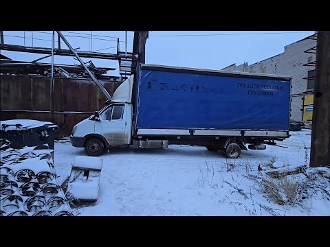 Видео: Продаём газель 2006г газ-560 Штайер. К большому сожалению приняли решение расстаться. 1 450 000 р.
