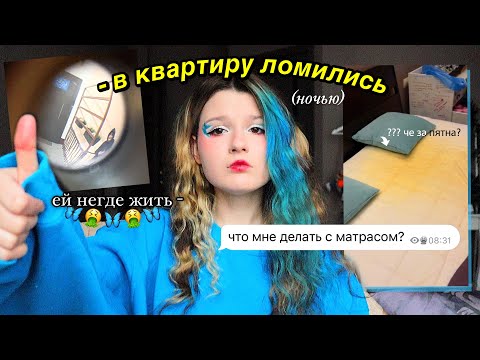 Видео: меня выселили на Новый год 🎅✨🦋