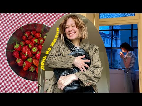 Видео: жизнь с чистого листа и килограмм клубники!