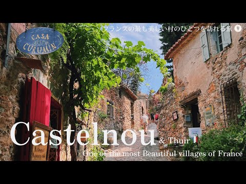 Видео: Кастельну, одна из самых красивых деревень Франции / граница с Испанией / красивые цветы / Тюир