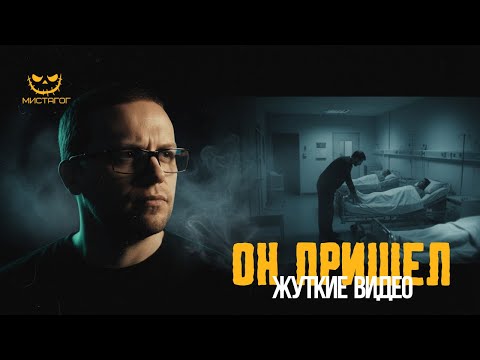 Видео: Паранормальное в Реальной Жизни 👻 Камеры Сняли То, Что Никто Не Должен Был Увидеть