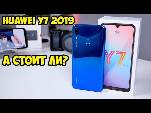 Видео: Huawei Y7 2019 обзор и впечатления