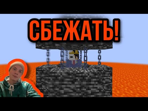 Видео: Побег из ТРУДНЕЙШЕЙ Тюрьмы в Майнкрафт - Omziscool Реакция