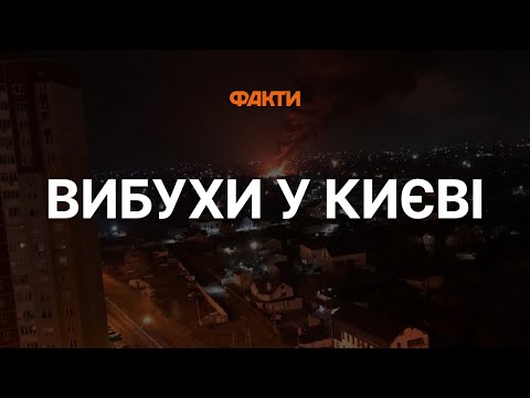 Видео: НАЖИВО З КИЄВА ⚡ Шахед ВЛУЧИВ в багатоповерхівку - КАДРИ З МІСЦЯ ПОДІЇ | Всі подробиці