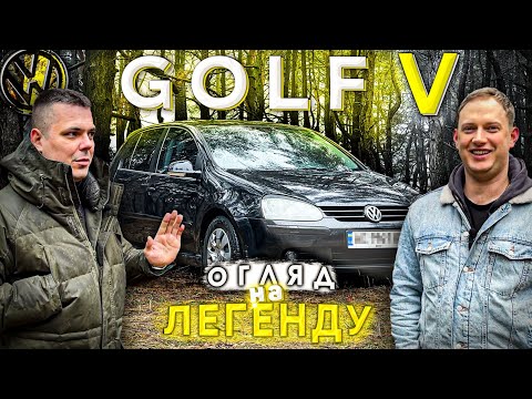 Видео: VOLKSWAGEN GOLF 5 з 2.0 FSi 2005 рік за 4000$  в 2024 році??? Гольф 5