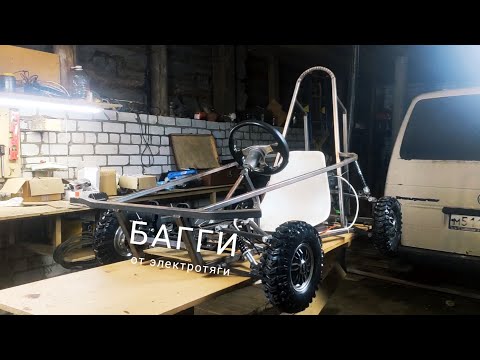 Видео: Мини-БАГГИ из гироскутера