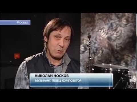 Видео: Николай Носков. НТВ Утром. Эфир 18.03.2014