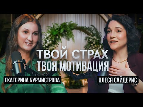 Видео: Страх－наш жизненный "двигатель" или "тормоз"?